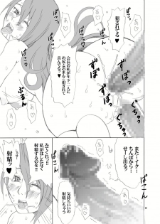 [oldwiseman (Saizuka Mio)] Shasei High Booster (Persona 3) [Digital] - page 15