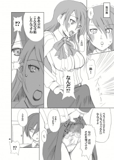 [oldwiseman (Saizuka Mio)] Shasei High Booster (Persona 3) [Digital] - page 6