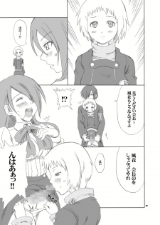 [oldwiseman (Saizuka Mio)] Shasei High Booster (Persona 3) [Digital] - page 7