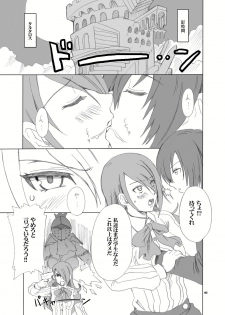 [oldwiseman (Saizuka Mio)] Shasei High Booster (Persona 3) [Digital] - page 3
