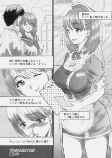 [Shoujo Gesshoku (Shimao Kazu)] Sekai no Owari niwa Nene to Issho ni (Love Plus) - page 5