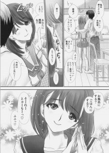 [Shoujo Gesshoku (Shimao Kazu)] Sekai no Owari niwa Nene to Issho ni (Love Plus) - page 10