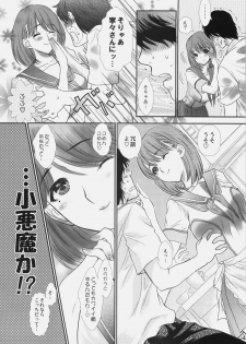 [Shoujo Gesshoku (Shimao Kazu)] Sekai no Owari niwa Nene to Issho ni (Love Plus) - page 11
