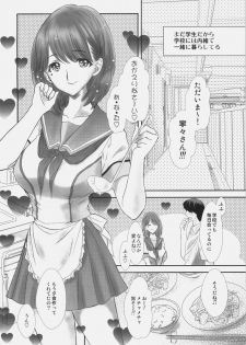 [Shoujo Gesshoku (Shimao Kazu)] Sekai no Owari niwa Nene to Issho ni (Love Plus) - page 9