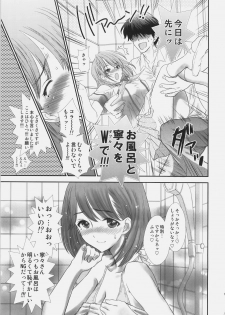[Shoujo Gesshoku (Shimao Kazu)] Sekai no Owari niwa Nene to Issho ni (Love Plus) - page 12