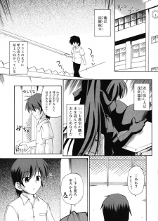 [Hino Hino] Gohoteki Minisize - Lawful minisize - page 28