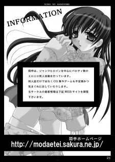 (SC30) [MODAE-TEI (Modaetei Anetarou)] Kuro no Hanayome (D.Gray-man) - page 20