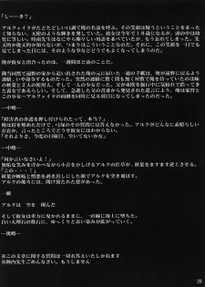 [Zangyaku Koui Teate (Nasake Muyou)] Akiha Samadhi (Tsukihime) (incomplete) - page 18