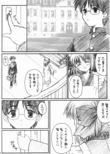 [Zangyaku Koui Teate (Nasake Muyou)] Akiha Samadhi (Tsukihime) (incomplete) - page 3