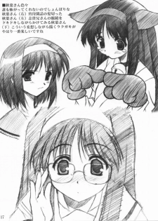 [Zangyaku Koui Teate (Nasake Muyou)] Akiha Samadhi (Tsukihime) (incomplete) - page 15