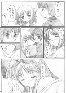 [Zangyaku Koui Teate (Nasake Muyou)] Akiha Samadhi (Tsukihime) (incomplete) - page 7