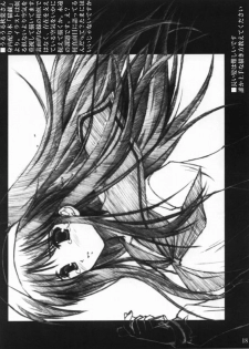 [Zangyaku Koui Teate (Nasake Muyou)] Akiha Samadhi (Tsukihime) (incomplete) - page 16