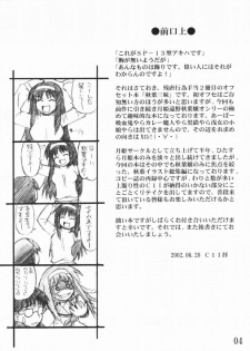 [Zangyaku Koui Teate (Nasake Muyou)] Akiha Samadhi (Tsukihime) (incomplete) - page 2