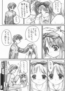 [Zangyaku Koui Teate (Nasake Muyou)] Akiha Samadhi (Tsukihime) (incomplete) - page 5