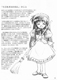 [Zangyaku Koui Teate (Nasake Muyou)] Akiha Samadhi (Tsukihime) (incomplete) - page 8