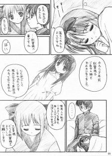 [Zangyaku Koui Teate (Nasake Muyou)] Akiha Samadhi (Tsukihime) (incomplete) - page 6