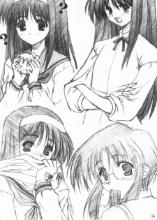 [Zangyaku Koui Teate (Nasake Muyou)] Akiha Samadhi (Tsukihime) (incomplete) - page 14