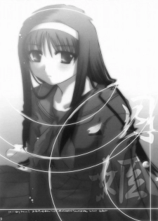 [Zangyaku Koui Teate (Nasake Muyou)] Akiha Samadhi (Tsukihime) (incomplete) - page 17