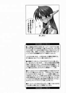 (C57) [Phantom Cross (Miyagi Yasutomo)] Long Kiss GOOD NIGHT (Comic Party, ToHeart) - page 21