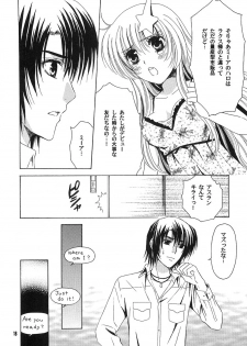 [Alyder] A*M date (Gundam SEED DESTINY) - page 17