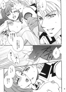 [LOVE ME DO] HAPPY VANILLA REMIX (Gundam SEED DESTINY) - page 18