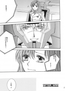 [LOVE ME DO] HAPPY VANILLA REMIX (Gundam SEED DESTINY) - page 26