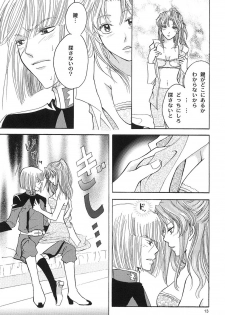 [ITALIAN RIX] Rasberry Dream (Gundam SEED) - page 12