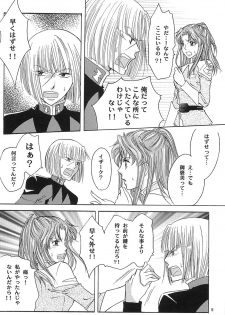 [ITALIAN RIX] Rasberry Dream (Gundam SEED) - page 8