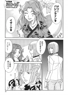 [ITALIAN RIX] Rasberry Dream (Gundam SEED) - page 48