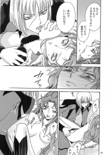 [ITALIAN RIX] Rasberry Dream (Gundam SEED) - page 32