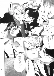 [REONGUMI] NO MORE Renai Gokko. (Fullmetal Alchemist) - page 19