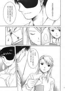 [REONGUMI] NO MORE Renai Gokko. (Fullmetal Alchemist) - page 6