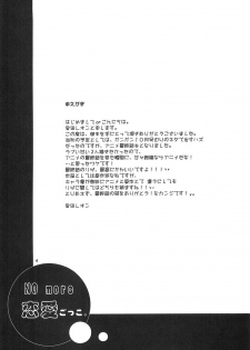 [REONGUMI] NO MORE Renai Gokko. (Fullmetal Alchemist) - page 3