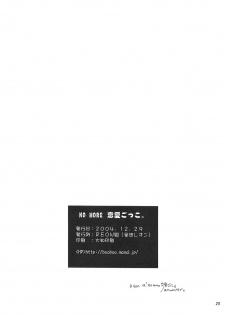 [REONGUMI] NO MORE Renai Gokko. (Fullmetal Alchemist) - page 24
