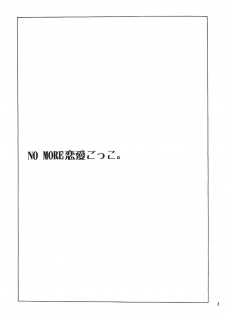 [REONGUMI] NO MORE Renai Gokko. (Fullmetal Alchemist) - page 2