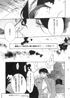 [REONGUMI] NO MORE Renai Gokko. (Fullmetal Alchemist) - page 20