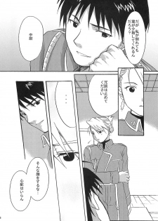 [REONGUMI] Doko ka Hukai Tokoro (Fullmetal Alchemist) - page 7