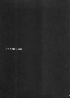 [REONGUMI] Doko ka Hukai Tokoro (Fullmetal Alchemist) - page 42