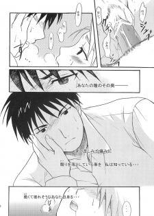[REONGUMI] Doko ka Hukai Tokoro (Fullmetal Alchemist) - page 35