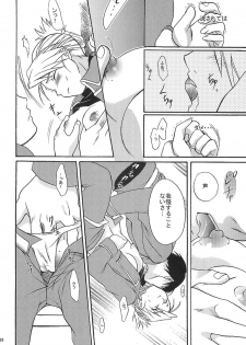 [REONGUMI] Doko ka Hukai Tokoro (Fullmetal Alchemist) - page 25