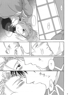 [REONGUMI] Doko ka Hukai Tokoro (Fullmetal Alchemist) - page 24
