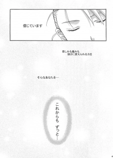 [REONGUMI] Doko ka Hukai Tokoro (Fullmetal Alchemist) - page 48