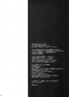 [REONGUMI] Doko ka Hukai Tokoro (Fullmetal Alchemist) - page 43