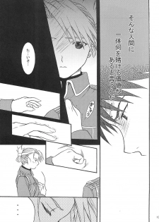 [REONGUMI] Doko ka Hukai Tokoro (Fullmetal Alchemist) - page 12