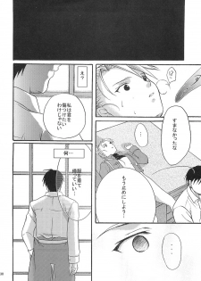[REONGUMI] Doko ka Hukai Tokoro (Fullmetal Alchemist) - page 29