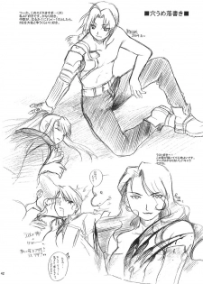 [REONGUMI] Doko ka Hukai Tokoro (Fullmetal Alchemist) - page 41