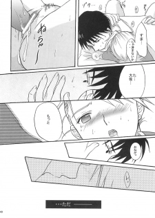 [REONGUMI] Doko ka Hukai Tokoro (Fullmetal Alchemist) - page 39