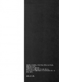 [REONGUMI] Doko ka Hukai Tokoro (Fullmetal Alchemist) - page 3