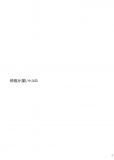 [REONGUMI] Doko ka Hukai Tokoro (Fullmetal Alchemist) - page 2