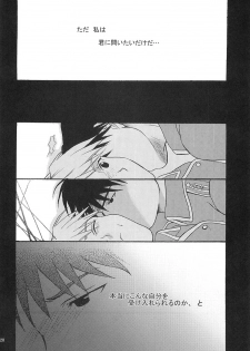 [REONGUMI] Doko ka Hukai Tokoro (Fullmetal Alchemist) - page 19